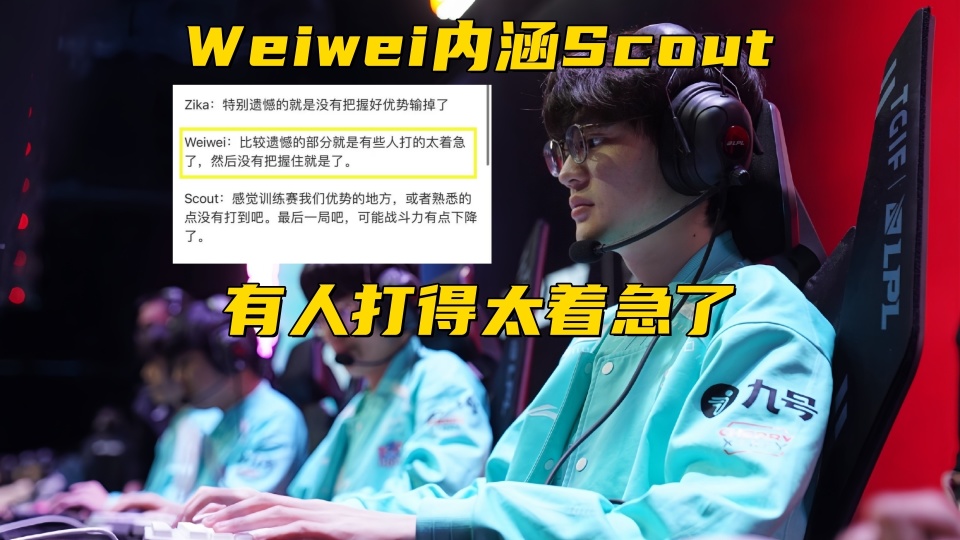 开云官网-RNG轻取T1，Scout极限生还后反打鏖战多局全球总决赛，让粉丝疯狂欢呼